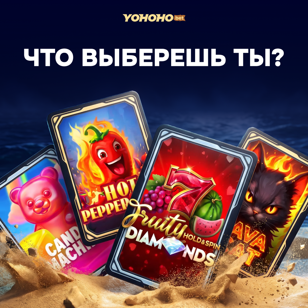 YOHOHO.BET